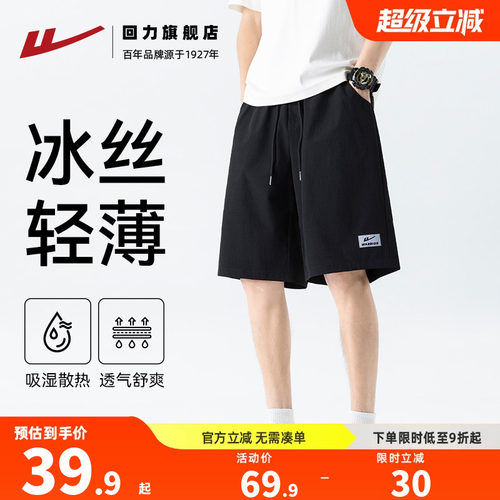 回力26夏季新款印花短裤男款