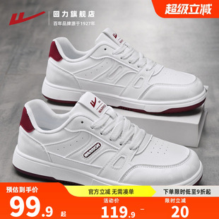 回来鞋子男鞋春季2026新款板鞋男士小白鞋男生百搭厚底运动休闲鞋