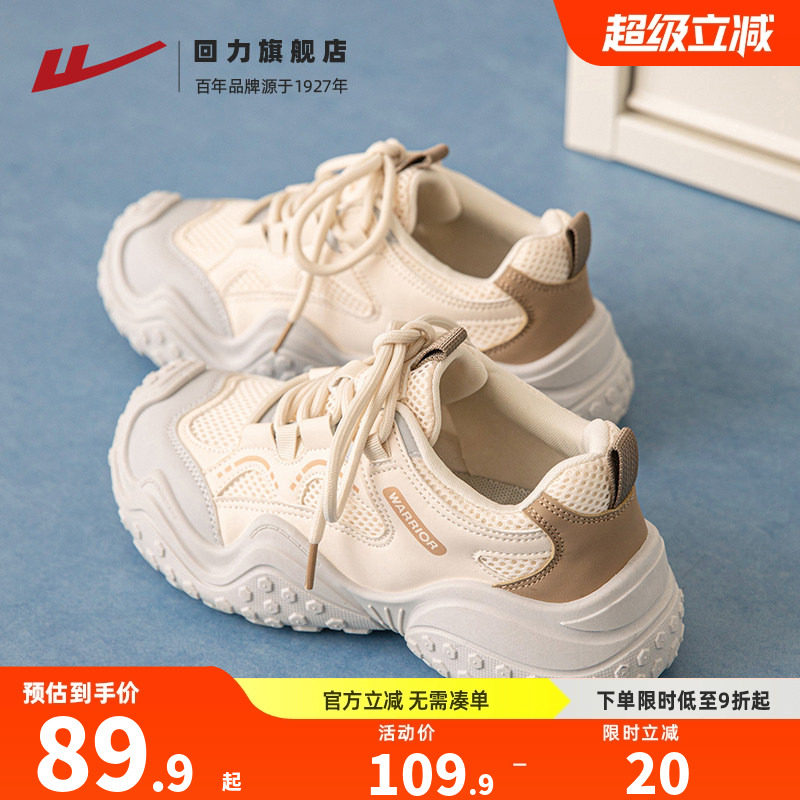 回力旗舰店女鞋登山运动旅游鞋子