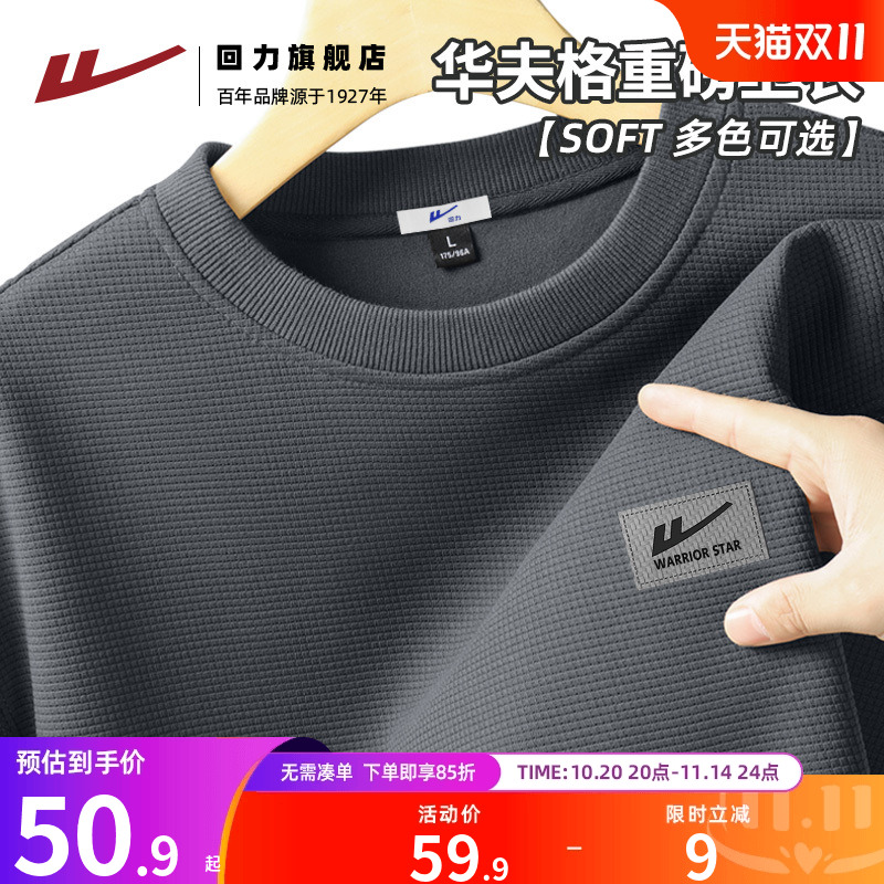 回力圆领卫衣男款2025秋季新款潮