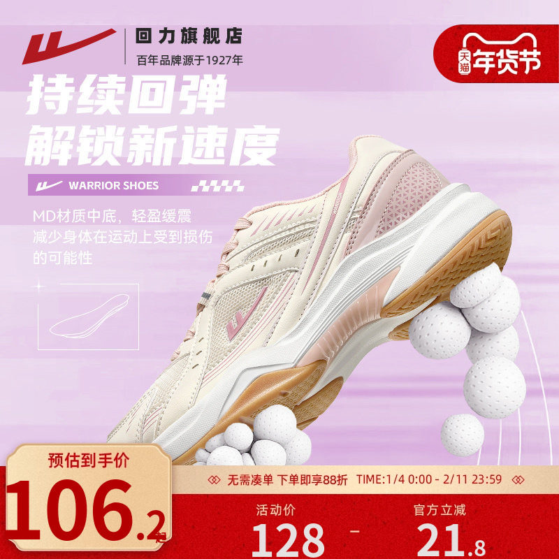 回力休闲鞋潮流羽毛球鞋青少年男女款秋冬轻便百搭减震耐磨运动鞋,运动鞋new,运动休闲鞋,淘宝优惠券,粉丝福利购,淘宝优惠卷