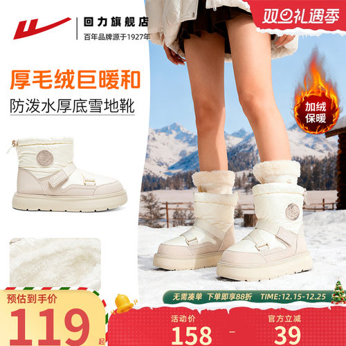 抗寒保暖 雪地止滑 风雨不惧  时尚百搭