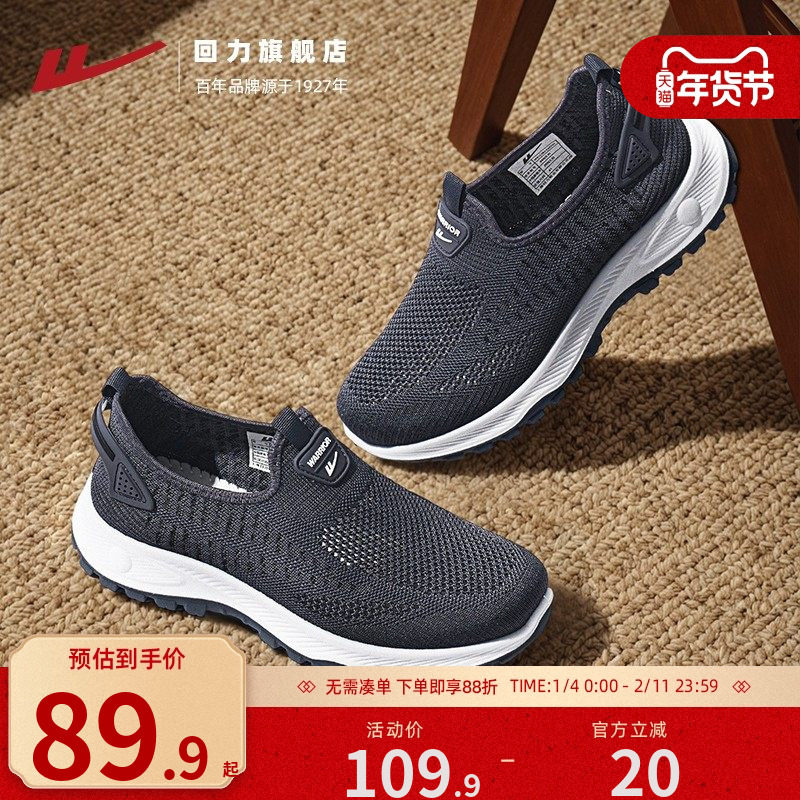 回力爸爸鞋男鞋秋季软底轻便老人鞋子男士休闲一脚蹬中老年运动鞋,流行男鞋,单鞋,淘宝优惠券,粉丝福利购,淘宝优惠卷