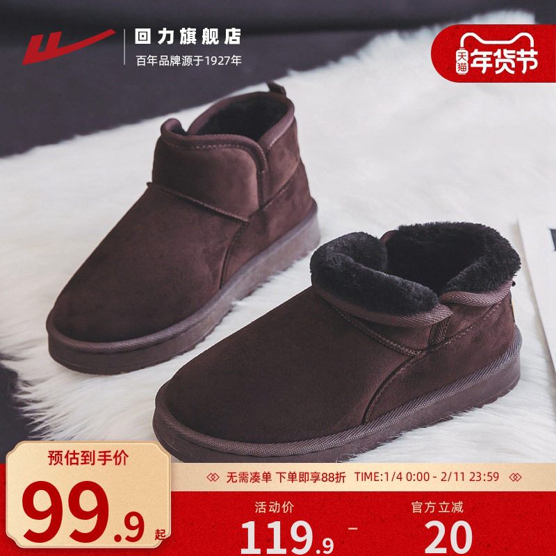 回力女鞋雪地靴女2025新款冬季鞋子加绒加厚面包鞋东北保暖棉鞋子,女鞋,时尚雪地靴,淘宝优惠券,粉丝福利购,淘宝优惠卷