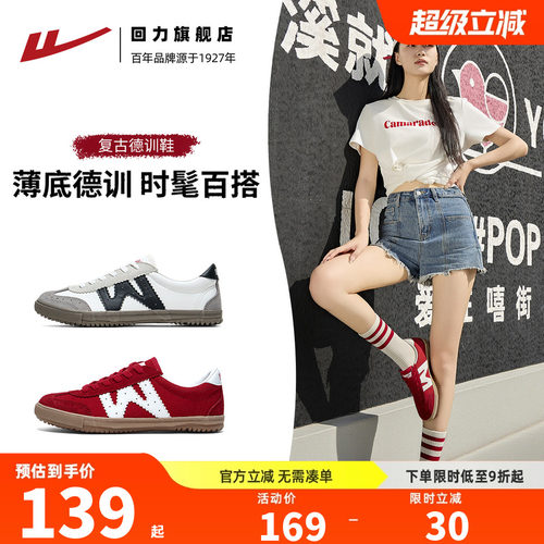 复古简约  随性百搭   复古休闲德训鞋