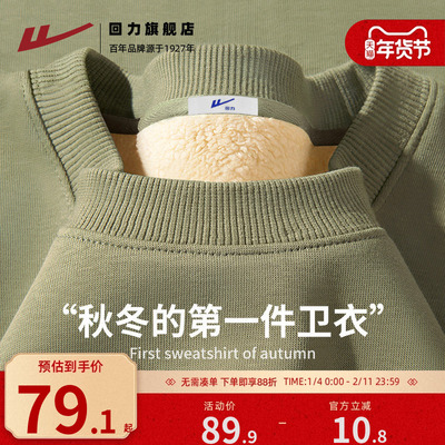 圆领羊羔绒上衣卫衣回力