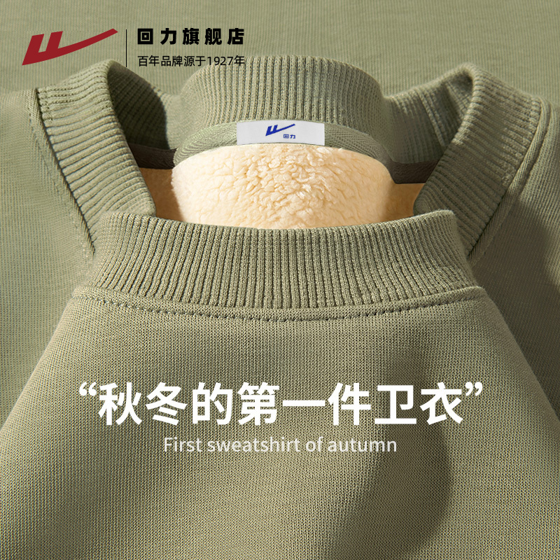 圆领羊羔绒上衣卫衣回力