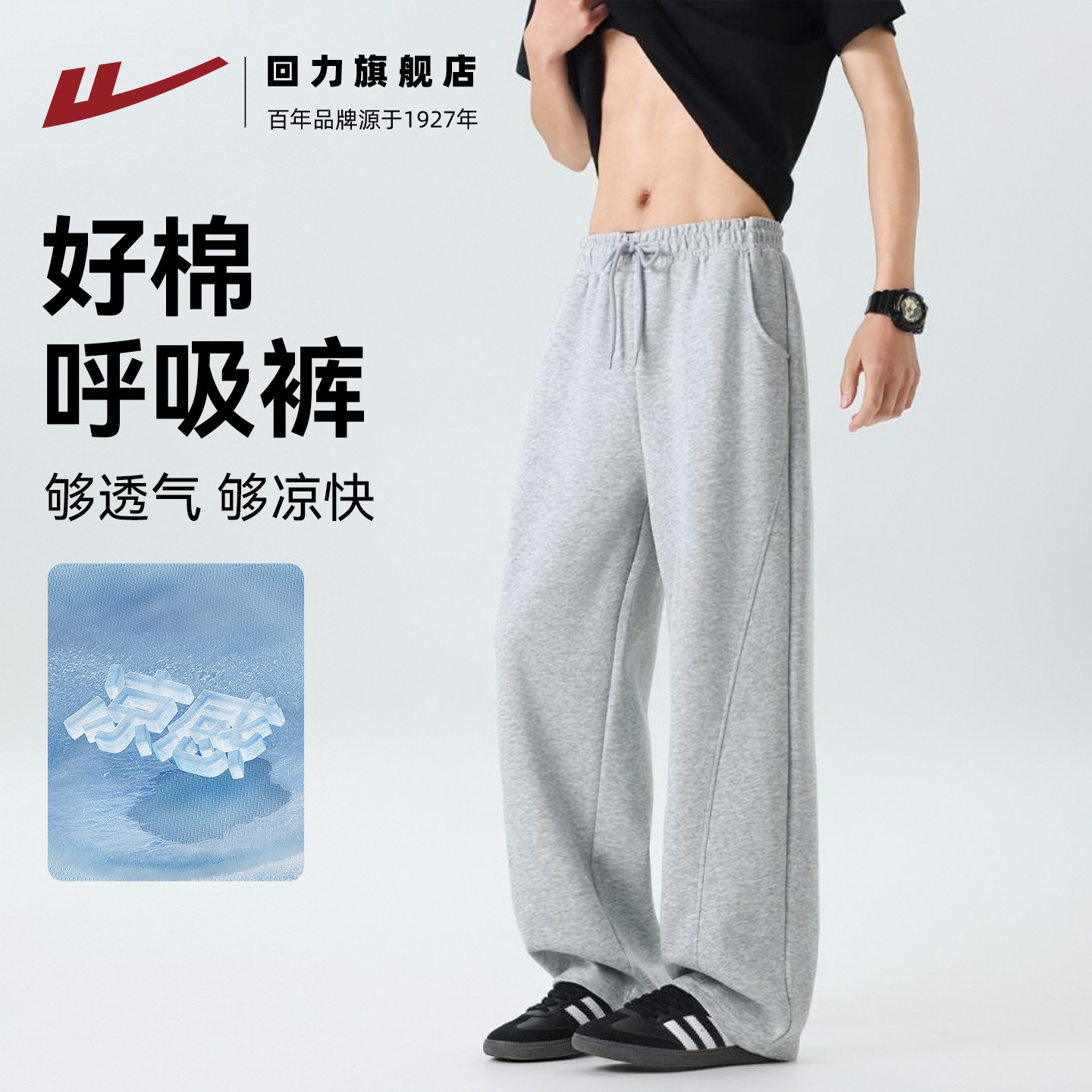回力夏季薄款男士直筒卫裤图片