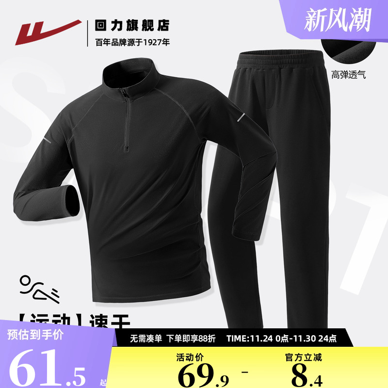 回力正品保障 收藏  加购 享受优先发货