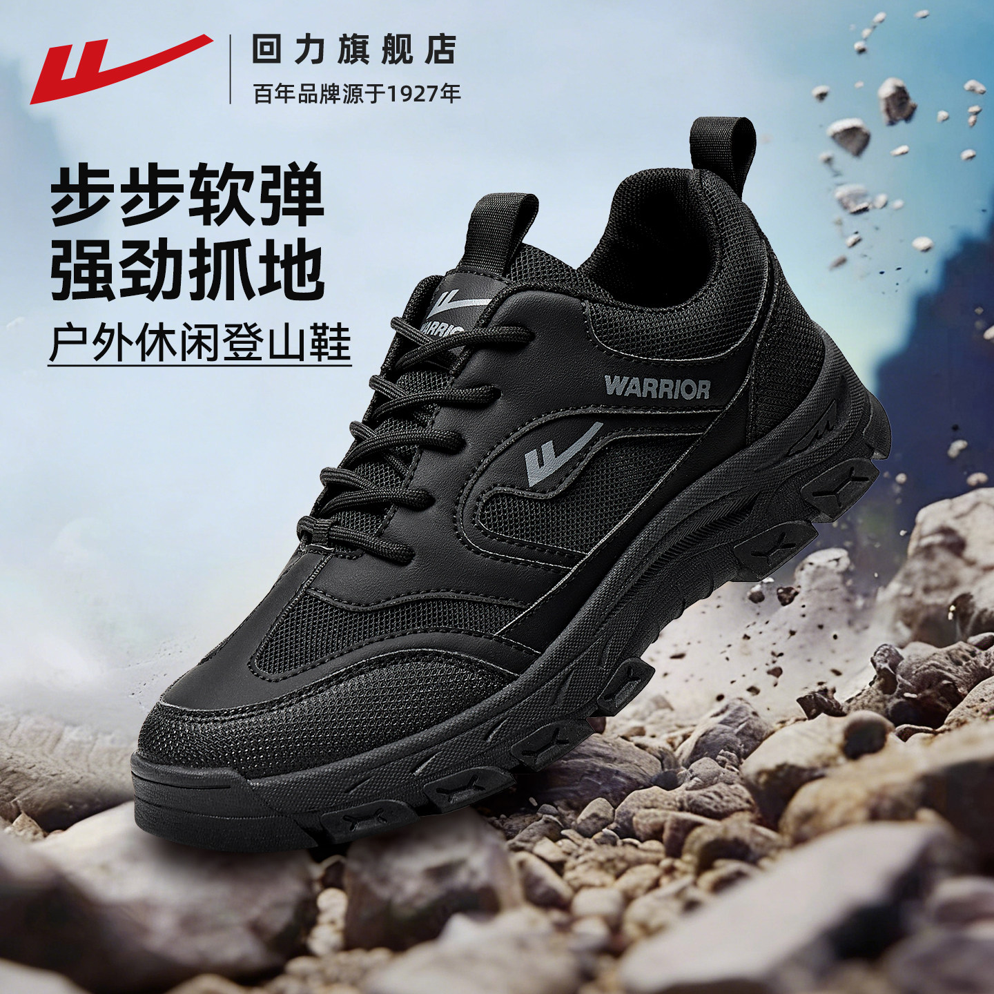 回力登山鞋男鞋2026春夏季透气新款防滑鞋子运动鞋户外越野徒步鞋