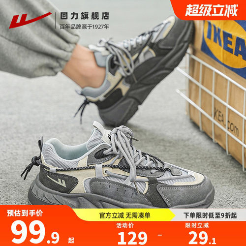 回力男鞋秋季2026新款男士老爹休闲运动跑步透气厚底增高网面潮鞋