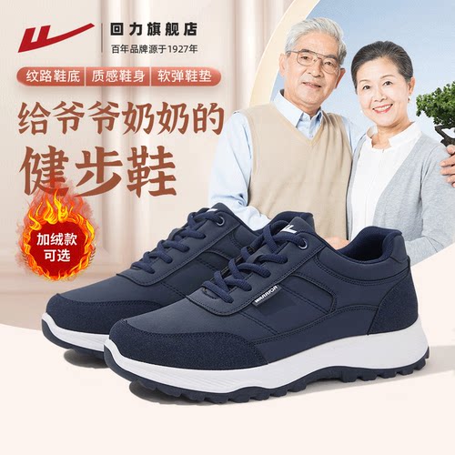 回力爸爸鞋轻便老人健步鞋
