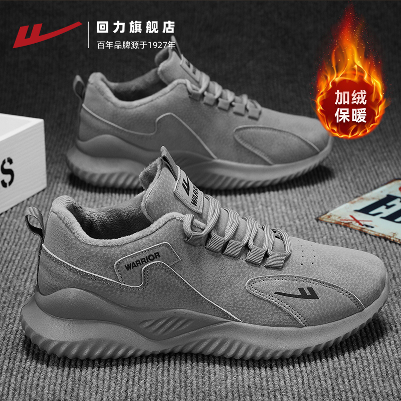回力男鞋加绒保暖2025冬季新款软底男士休闲徒步登山鞋户外运动鞋