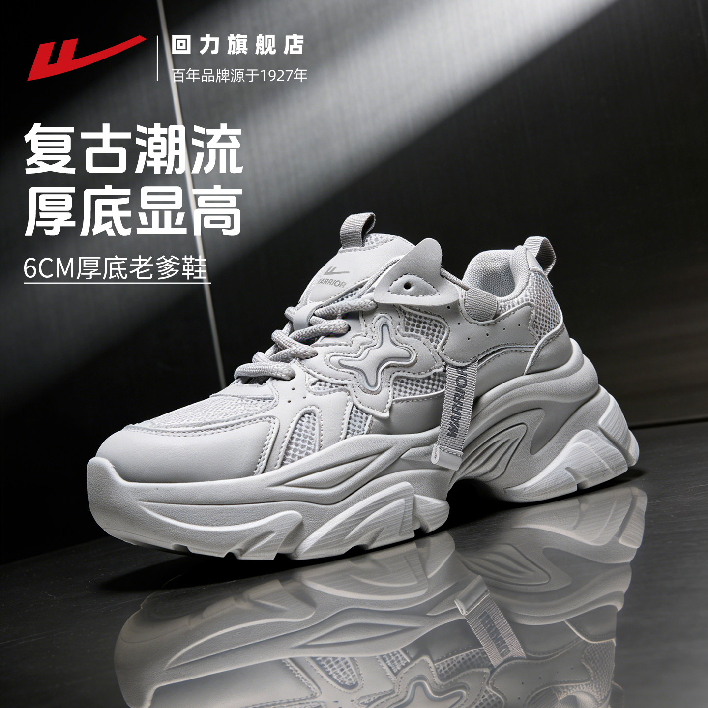 回力灰色老爹鞋女2026春季新款增高厚底女鞋百搭休闲鞋网面运动鞋,女鞋,老爹鞋,淘宝优惠券,粉丝福利购,淘宝优惠卷