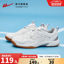 回力羽毛球鞋子男款夏季缓震稳定透气男鞋训练乒乓球鞋男士运动鞋