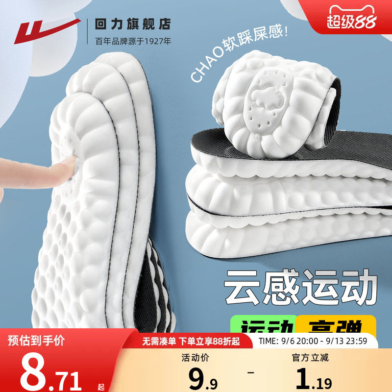 热销运动舒适透气吸汗鞋垫图片