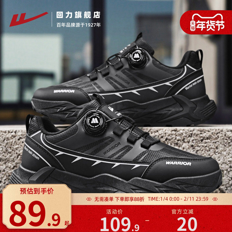 回力男鞋运动鞋春季户外徒步登山鞋一脚蹬旋钮扣黑色通勤休闲鞋子,流行男鞋,时尚休闲鞋,淘宝优惠券,粉丝福利购,淘宝优惠卷