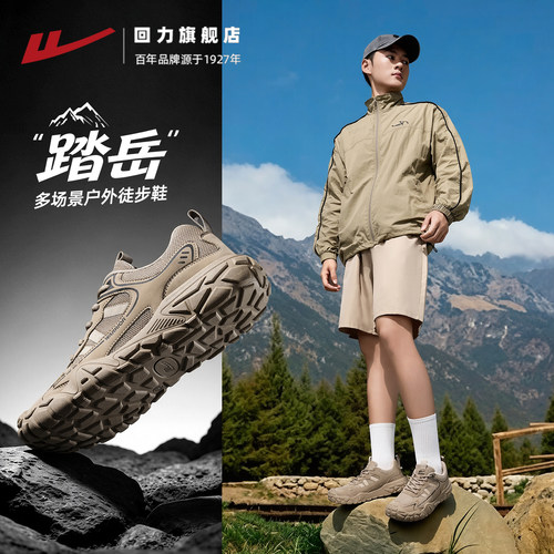 回力2026新款登山鞋休闲运动鞋男
