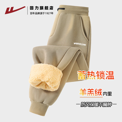 回力加绒运动裤男羊羔绒冬季加厚