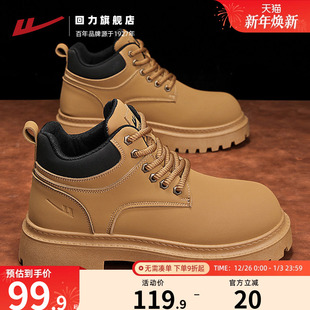回力马丁靴男款高帮男士休闲登山鞋劳动保护运动工装鞋厚底大黄靴