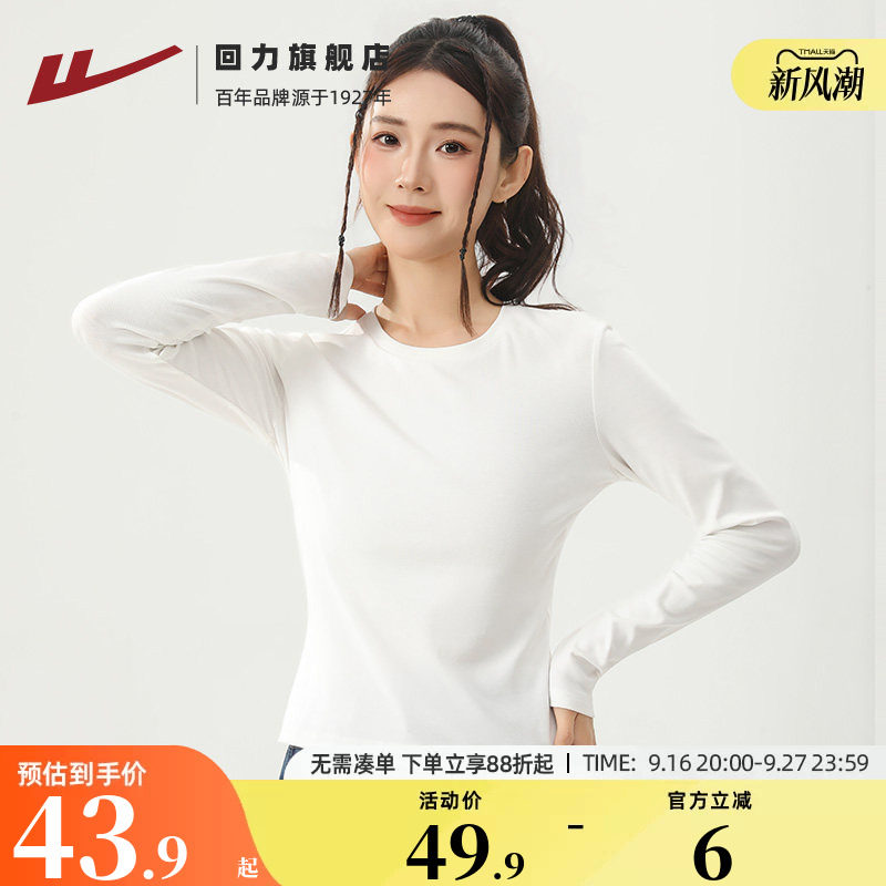 回力白色正肩长袖T恤女2026新款图片