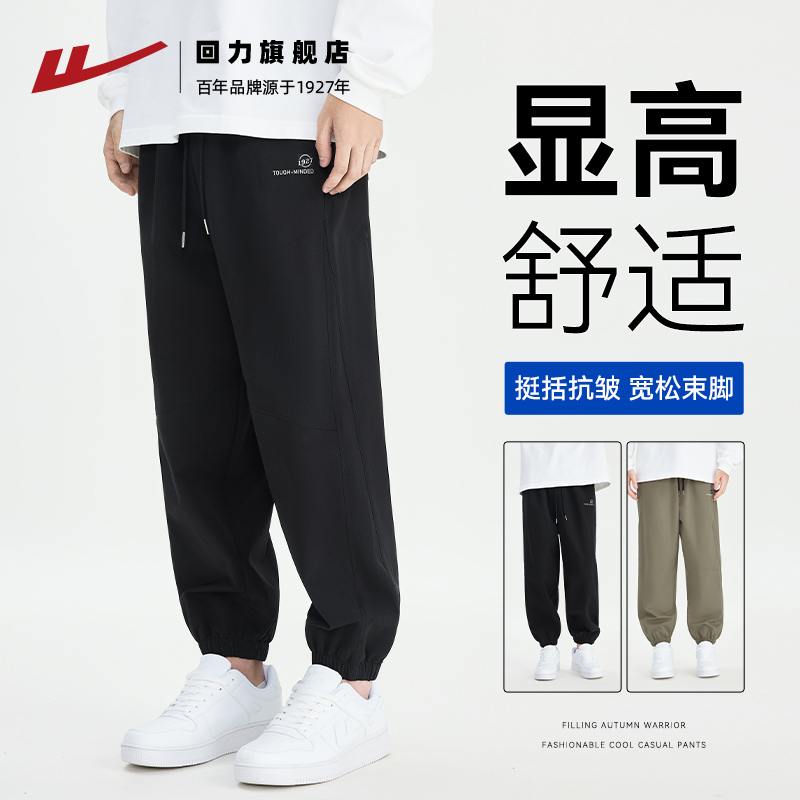 回力长裤束脚裤黑色简约休闲裤
