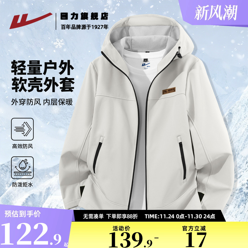 回力加厚保暖外套男款冬季加绒款