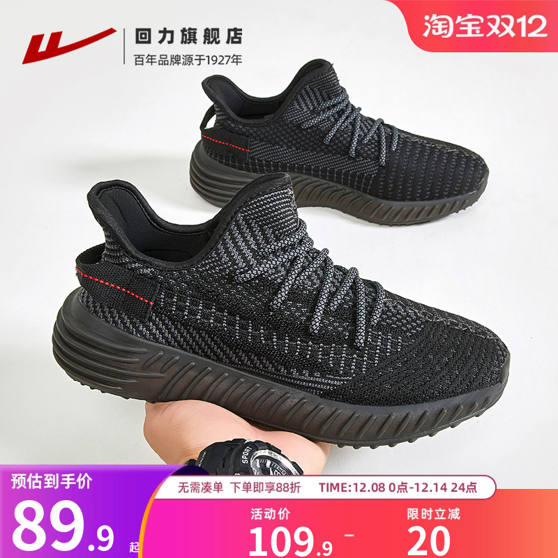 回力夏季透气椰子鞋男新款