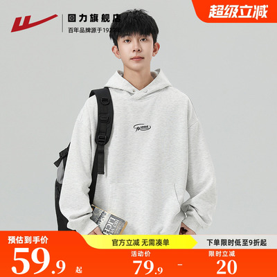 回力美式连帽卫衣潮男穿搭