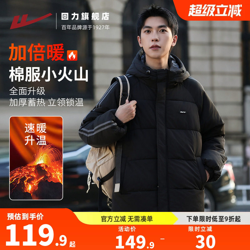 回力棉服男2026新款冬季棉袄外套潮流连帽加厚保暖羽绒棉衣面包服