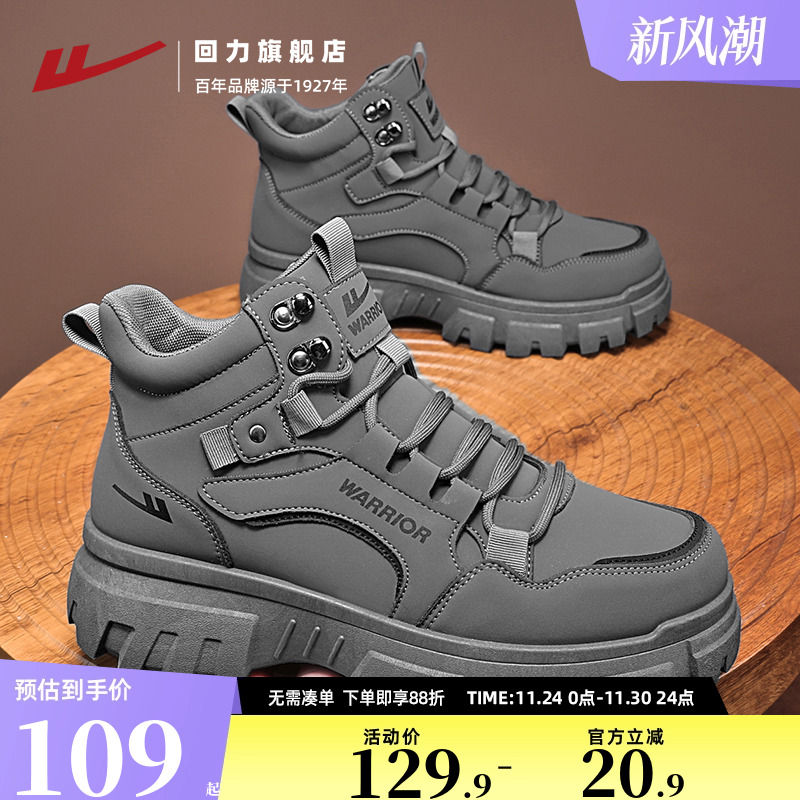 回力男鞋工装鞋子劳保鞋男
