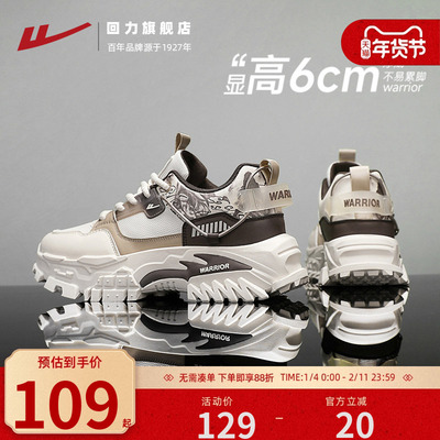 回力厚底增高6CM男鞋老爹鞋