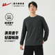 新款 回力速干衣长袖 t恤男2026春季 跑步健身训练服轻薄运动上衣男