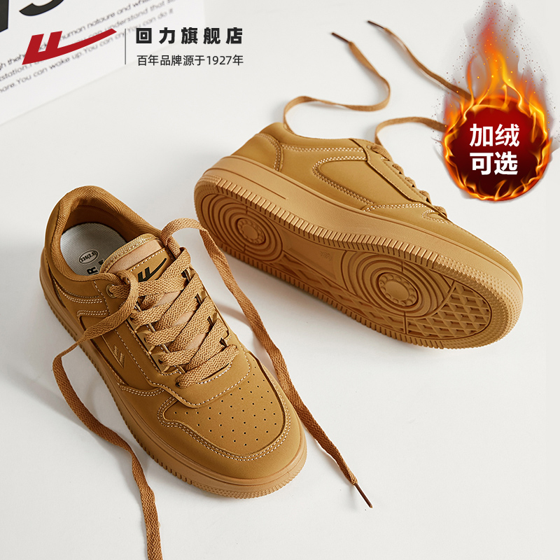 回力男鞋复古小麦色板鞋
