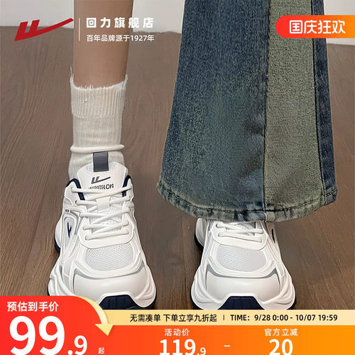 回力老爹鞋女爆款小白鞋