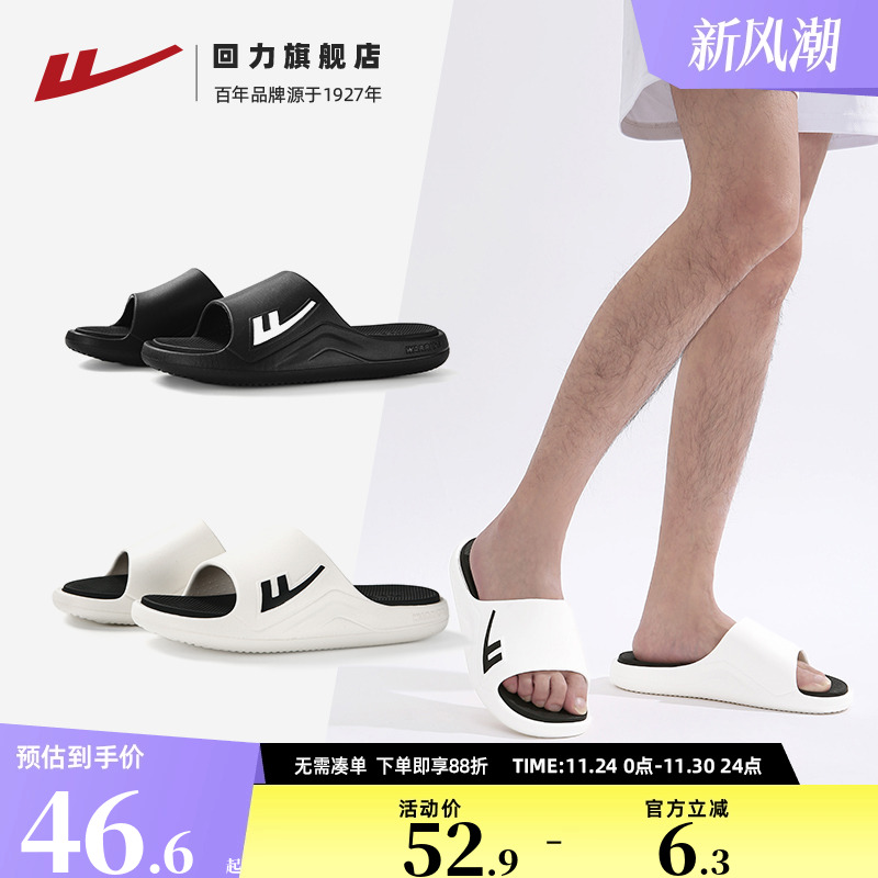 回力拖鞋运动拖鞋夏户外厚底厚底