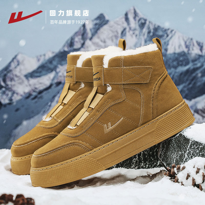 回力棉鞋2025冬季新款保暖鞋加绒发热不冻脚轻便户外休闲鞋子男款,流行男鞋,棉鞋,淘宝优惠券,粉丝福利购,淘宝优惠卷