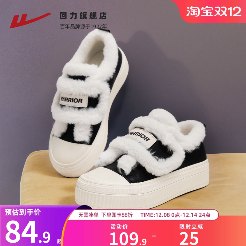 秋冬爆款加绒加厚板鞋雪地靴女