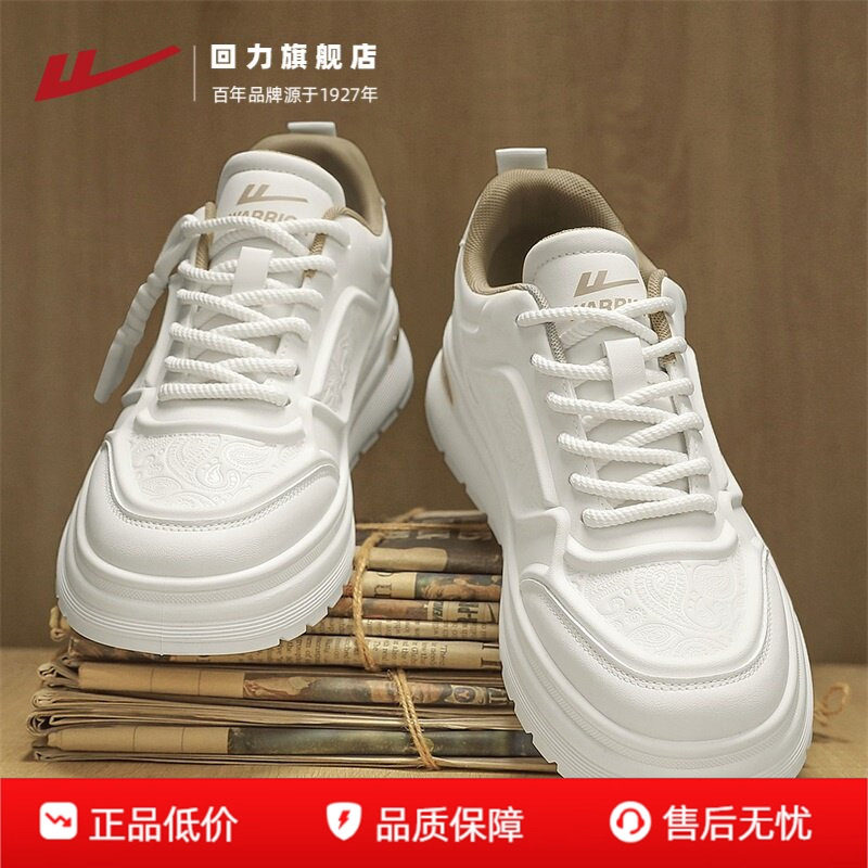 回力旗舰店小白鞋男款韩版潮流图片