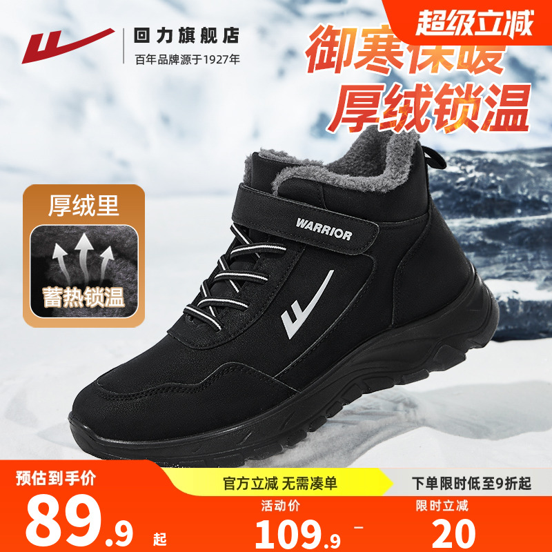回力雪地靴冬季棉鞋女