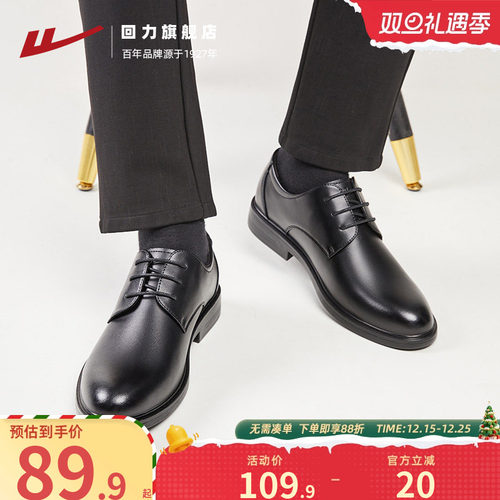 回力皮鞋男尖头面试软底商务黑色