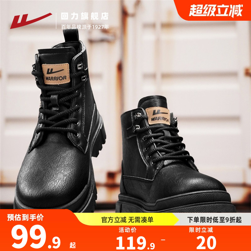 回力英伦马丁靴男款皮鞋