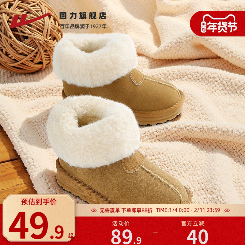 回力女童雪地靴宝宝冬季新款加绒小孩棉鞋软底冬鞋女孩保暖儿童鞋,童鞋/婴儿鞋/亲子鞋,雪地靴,淘宝优惠券,粉丝福利购,淘宝优惠卷