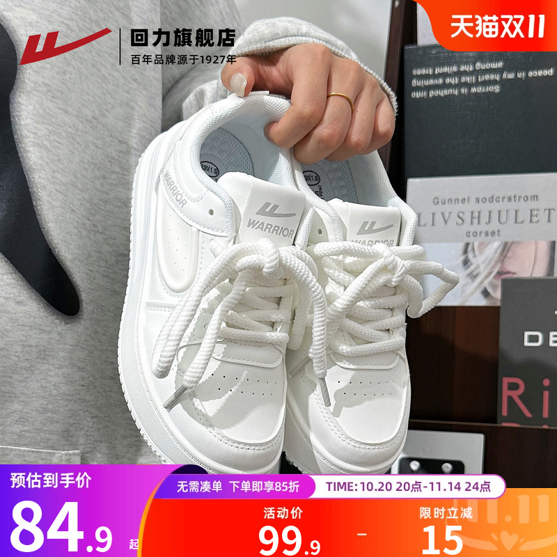 回力小白鞋秋季新款女鞋舒适厚底板鞋百搭显高休闲鞋女士运动鞋子