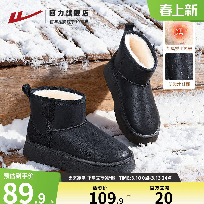回力厚底雪地靴女冬季黑色加绒加厚防泼水防滑耐磨保暖棉鞋子女款