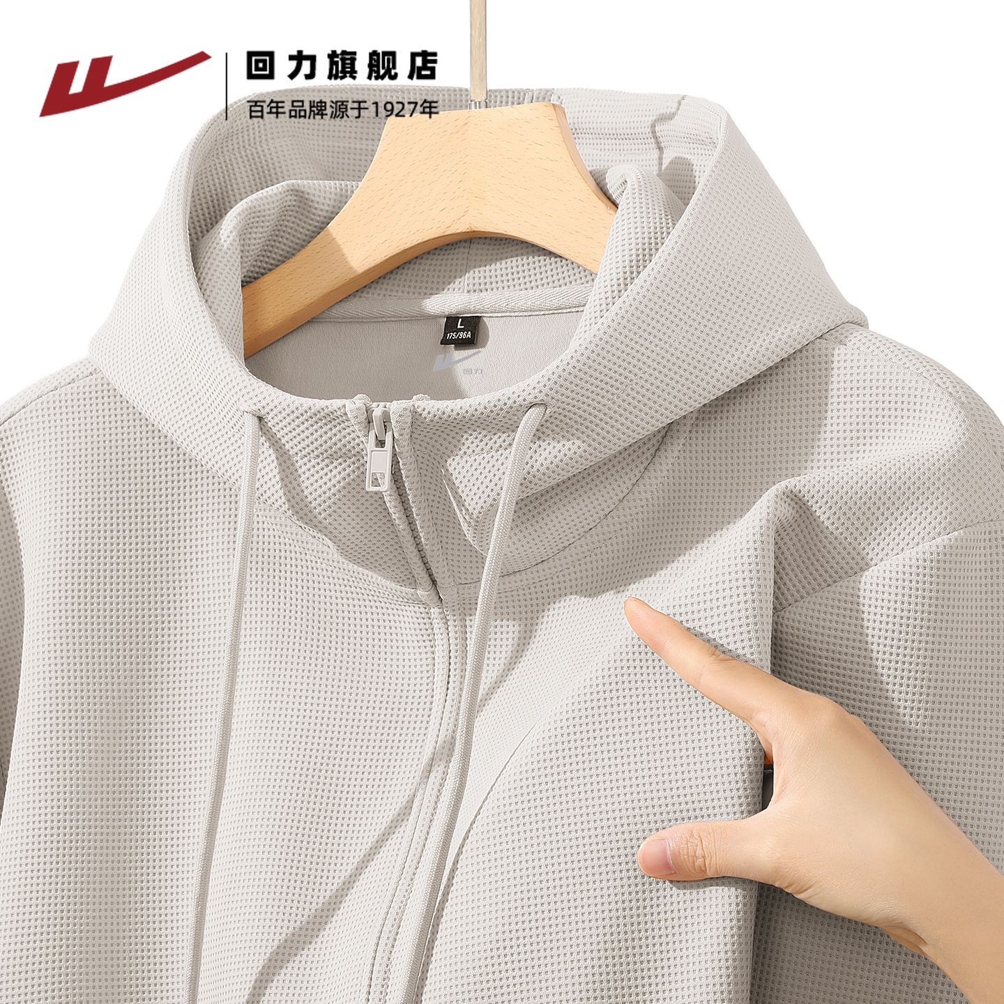 回力酷丝格连帽夹克男秋季