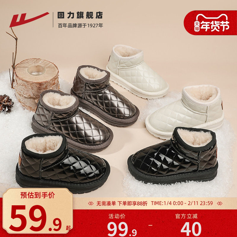 回力童鞋雪地靴冬季新款女童加绒加厚儿童雪地棉鞋皮毛一体保暖鞋