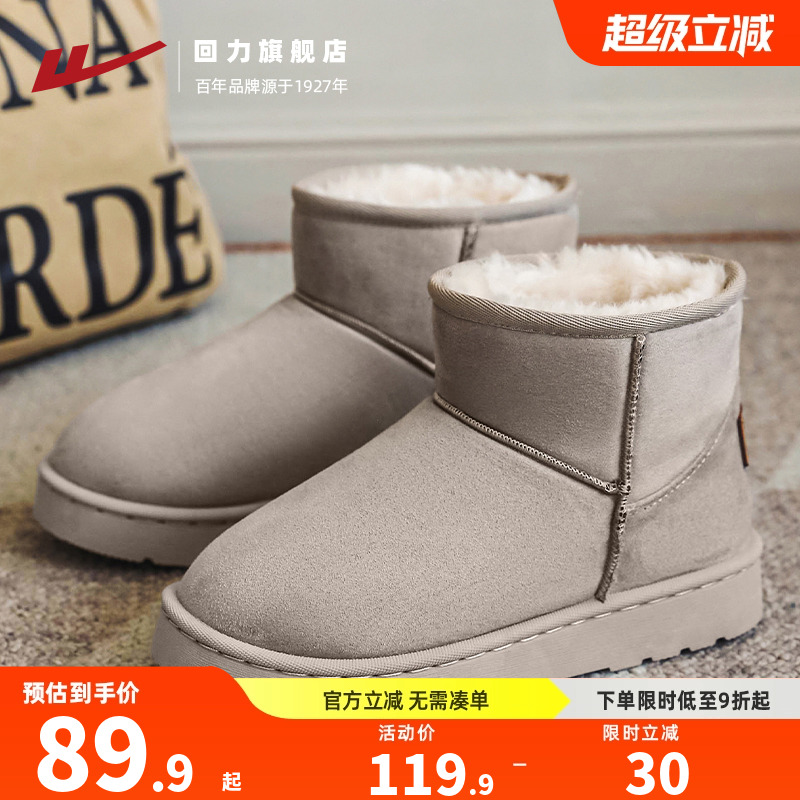 回力雪地靴女款冬季加绒