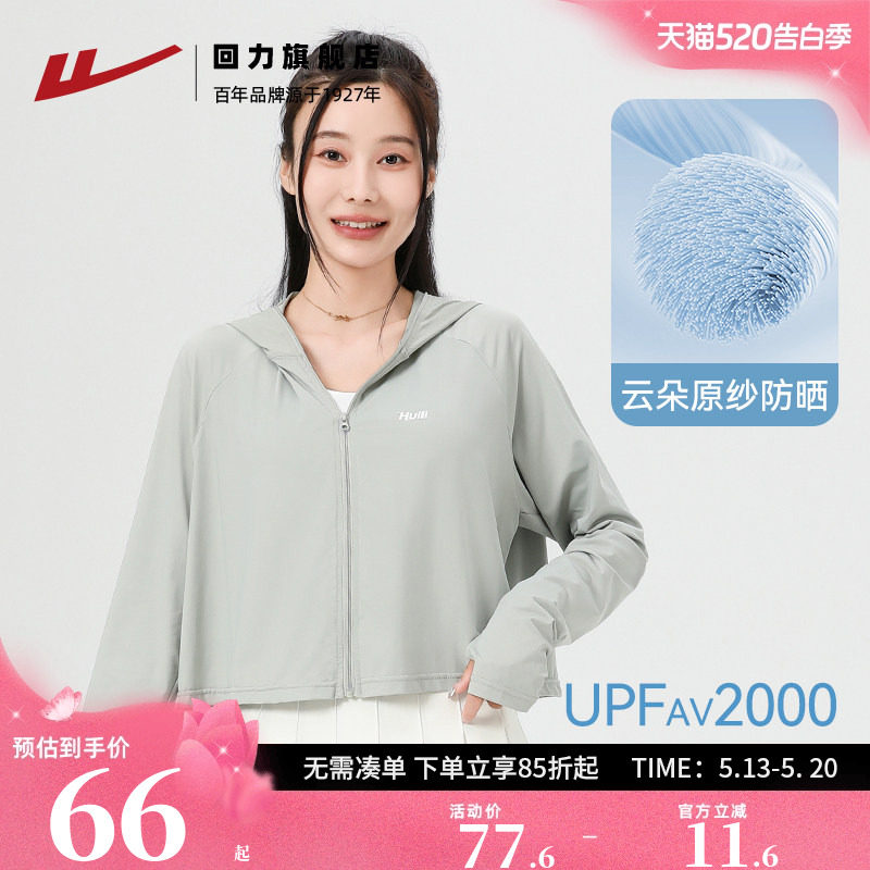 夏季防紫外线凉感冰丝防晒衣