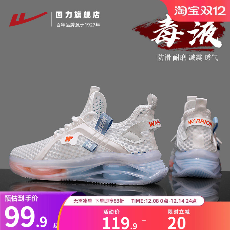 回力洞洞鞋男鞋秋季透气镂空网面运动鞋大网眼凉鞋气垫减震跑步鞋